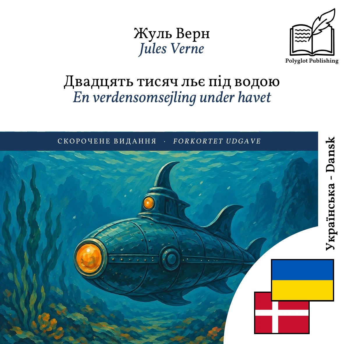En verdensomsejling under havet