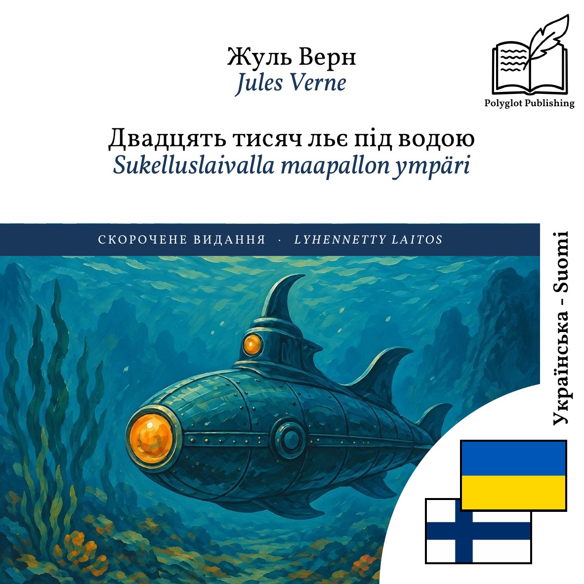 Sukelluslaivalla maapallon ympäri