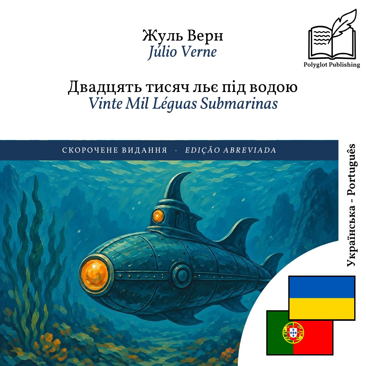 Vinte Mil Léguas Submarinas