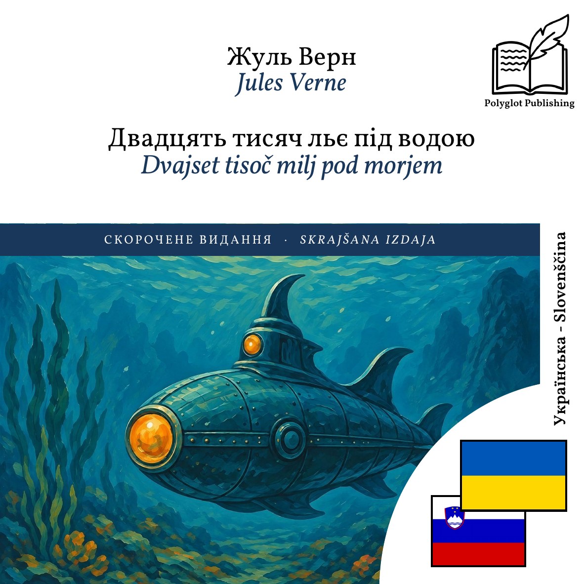 Dvajset tisoč milj pod morjem