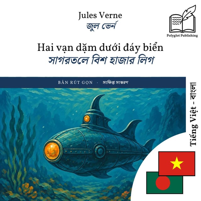 সাগরতলে বিশ হাজার লিগ
