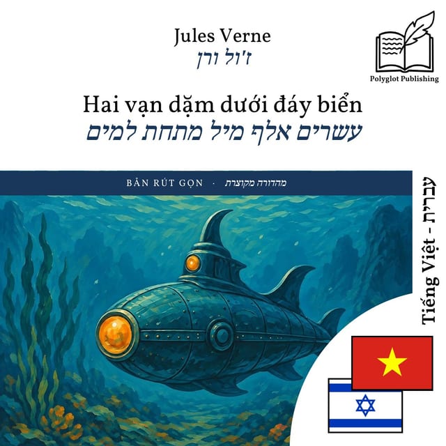 עשרים אלף מיל מתחת למים