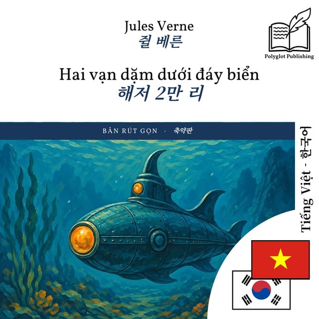 해저 2만 리