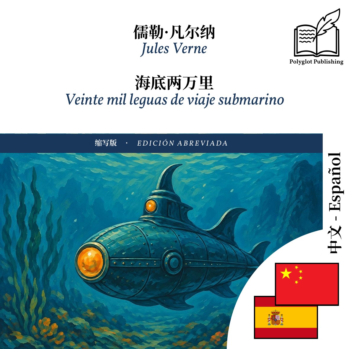 Veinte mil leguas de viaje submarino