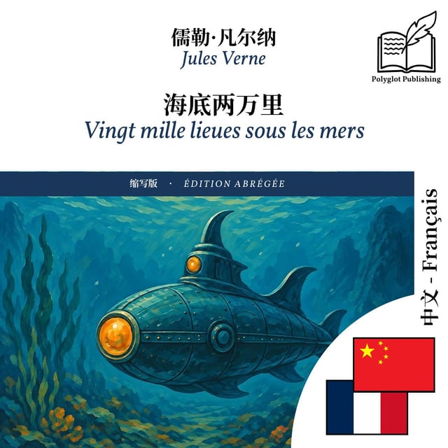Vingt mille lieues sous les mers