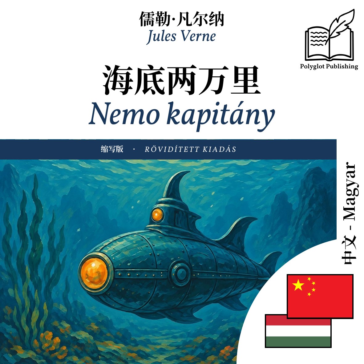 Nemo kapitány