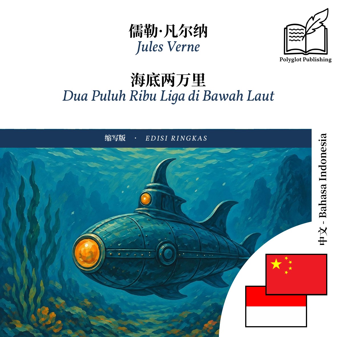 Dua Puluh Ribu Liga di Bawah Laut