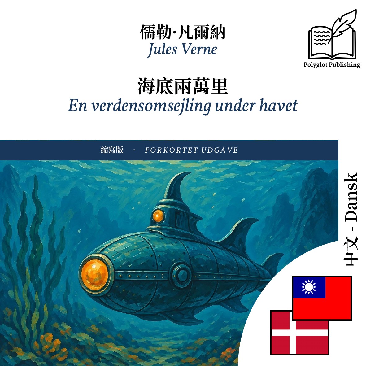 En verdensomsejling under havet
