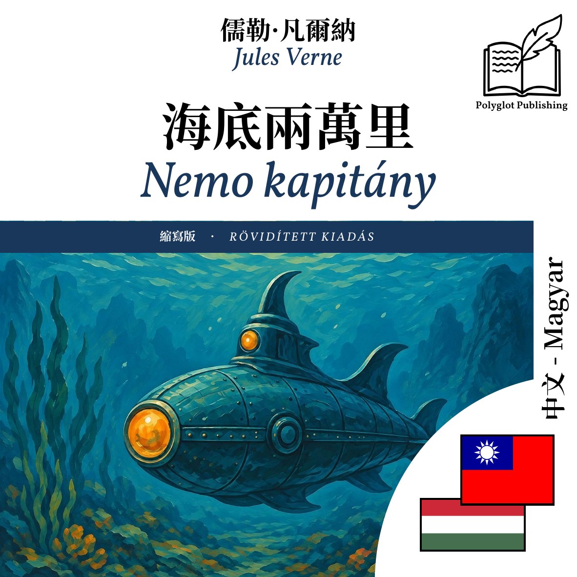 Nemo kapitány