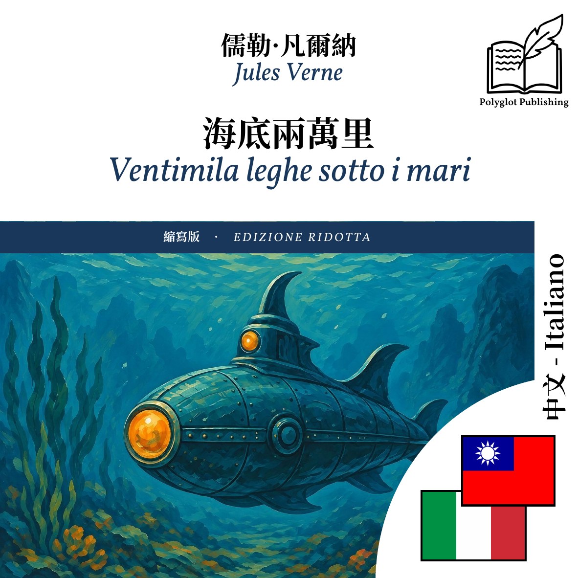 Ventimila leghe sotto i mari