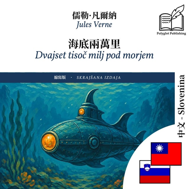 Dvajset tisoč milj pod morjem