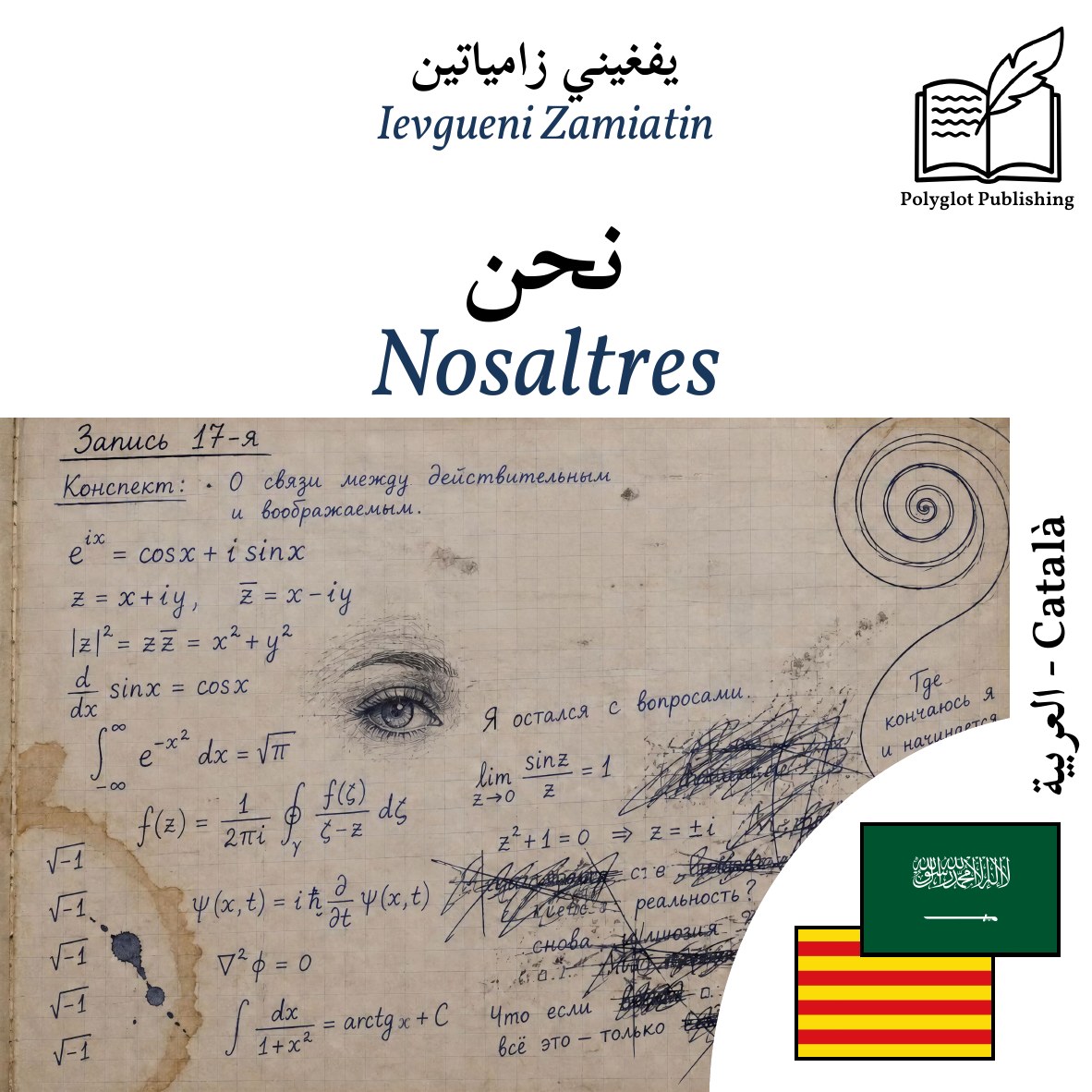 Nosaltres