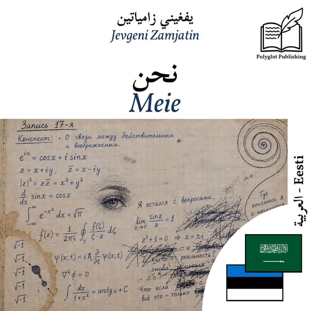 Meie