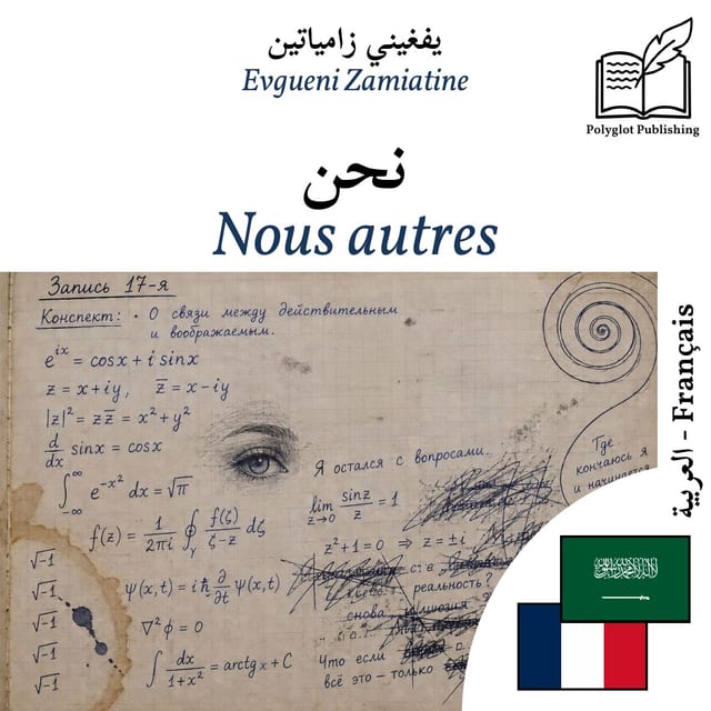 Nous autres