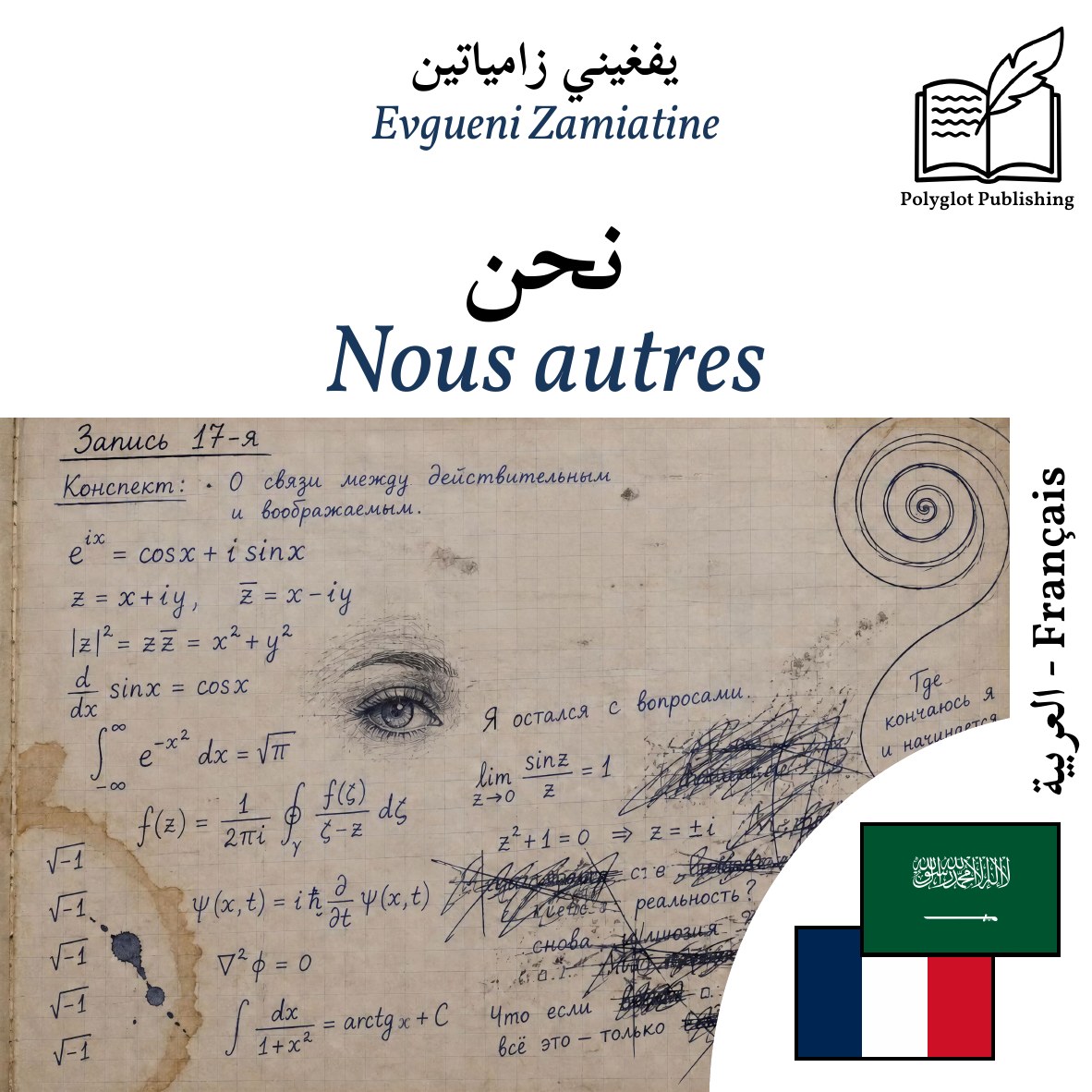 Nous autres