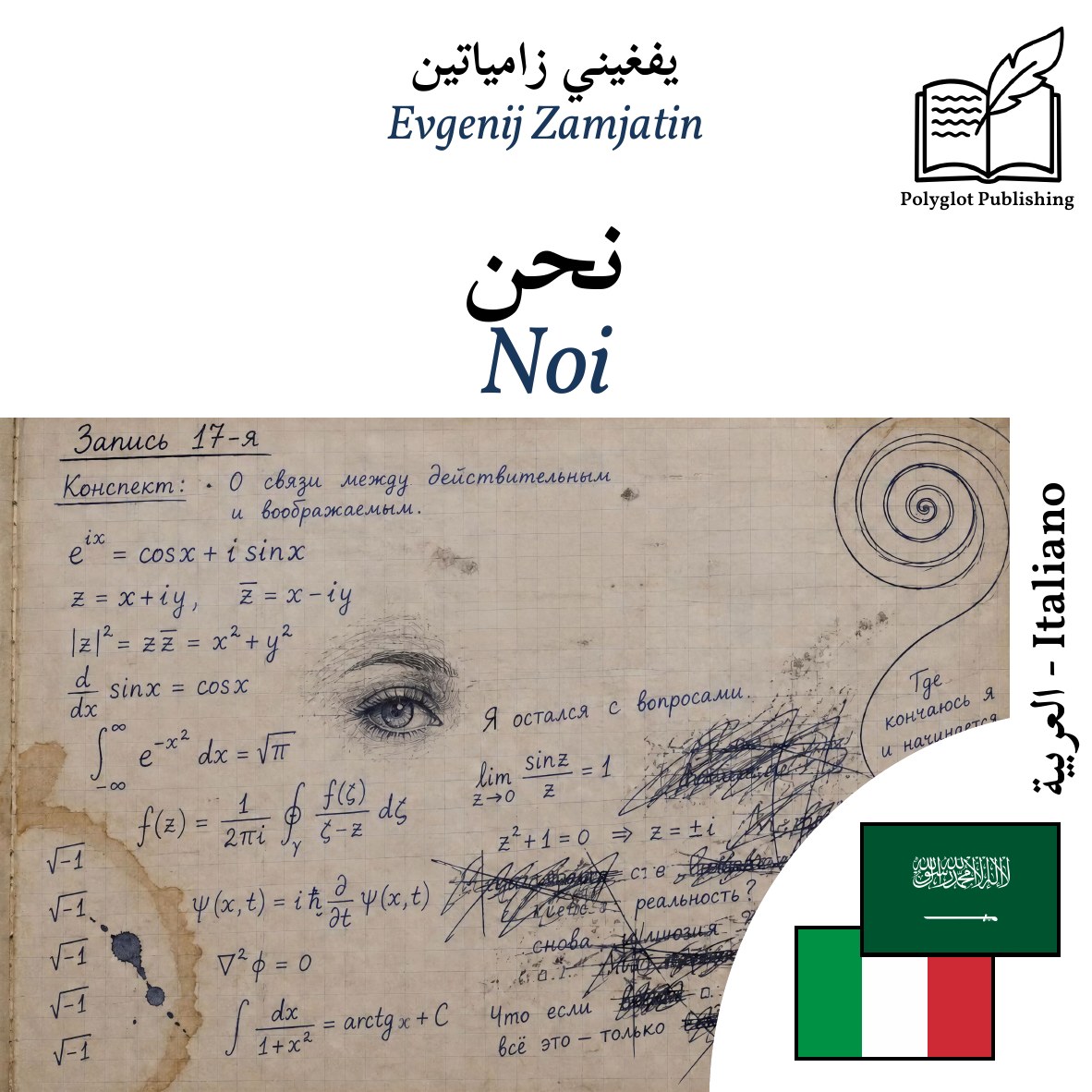 Noi