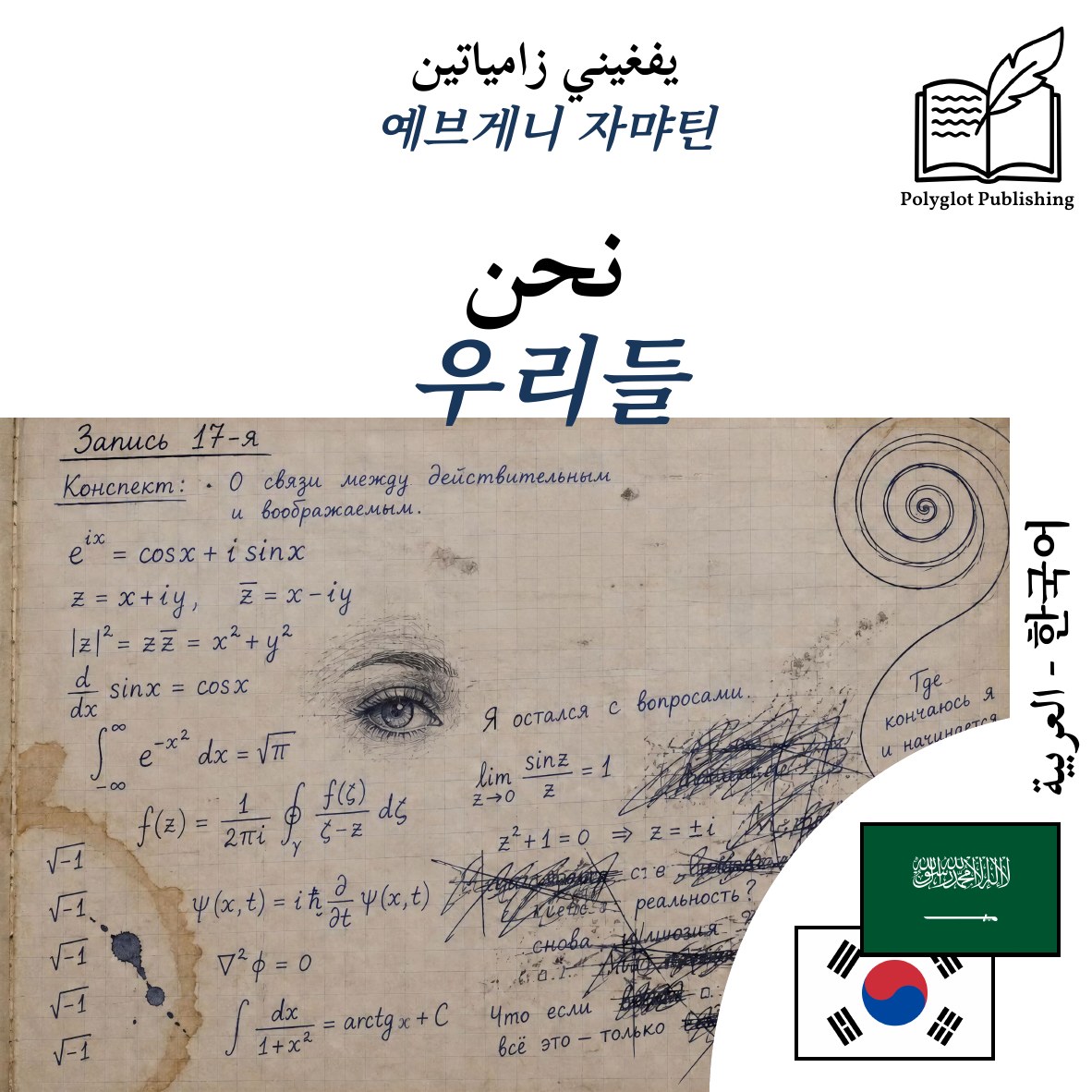 우리들