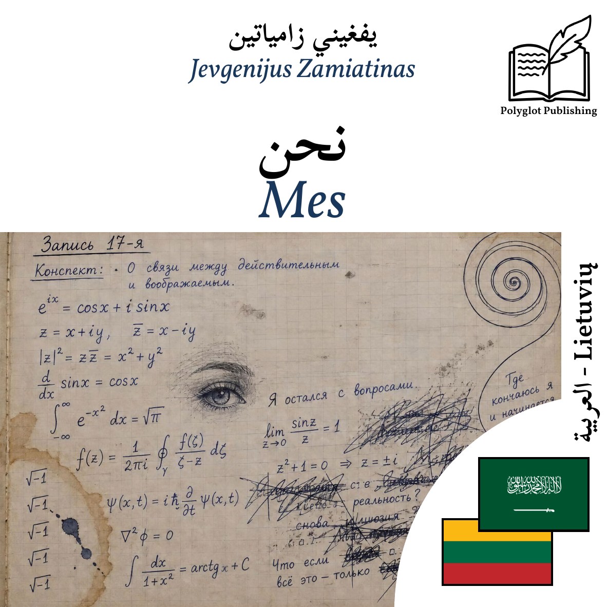 Mes