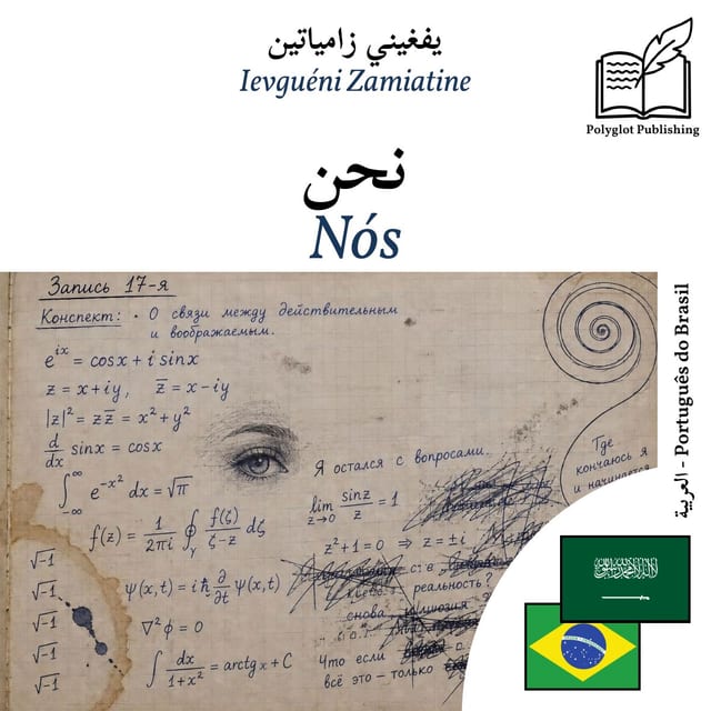 Nós