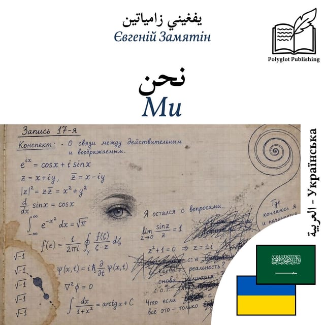 Ми