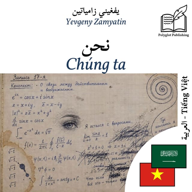Chúng ta