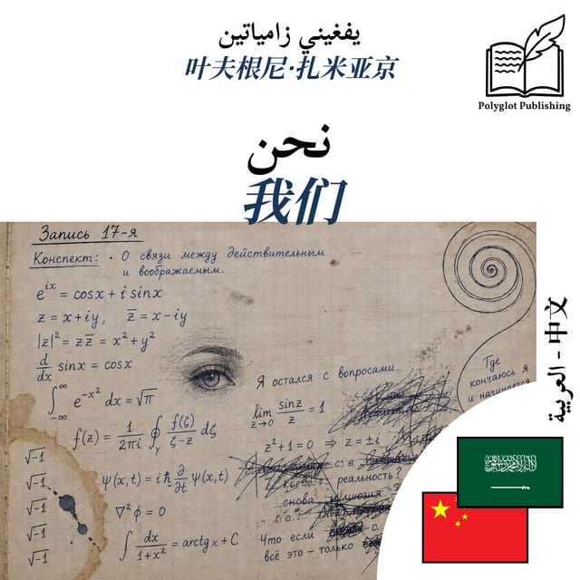 我们