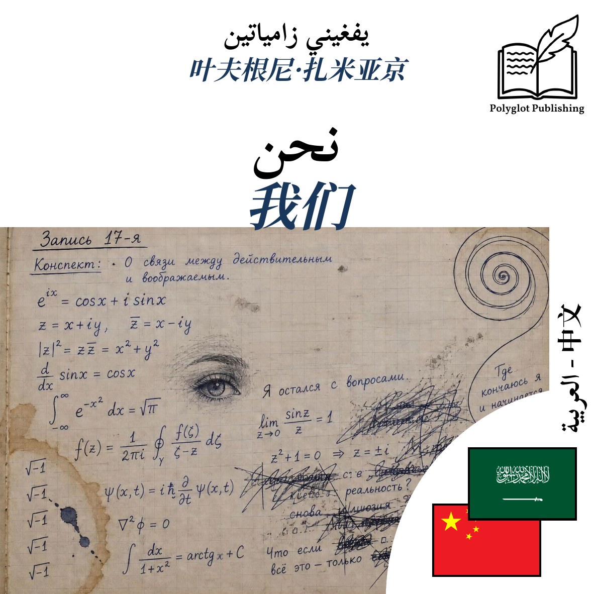 我们