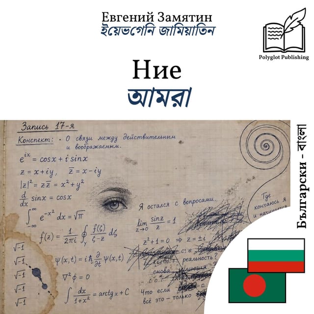 আমরা