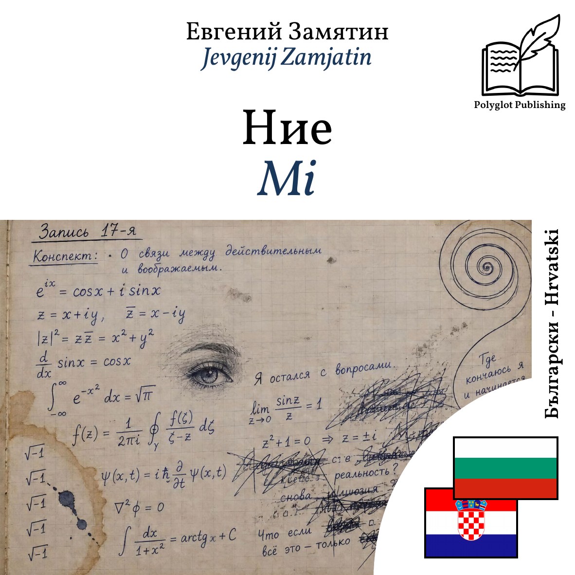 Mi
