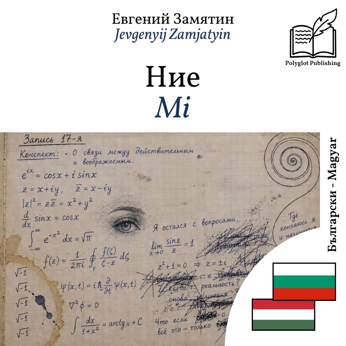 Mi