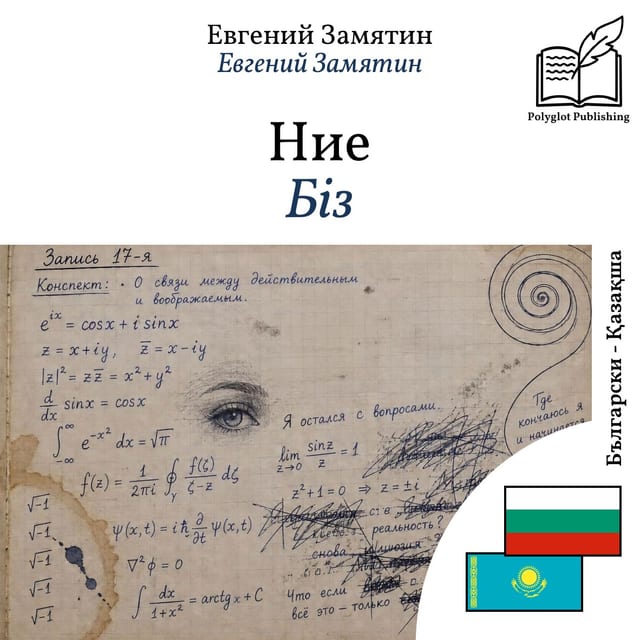 Біз