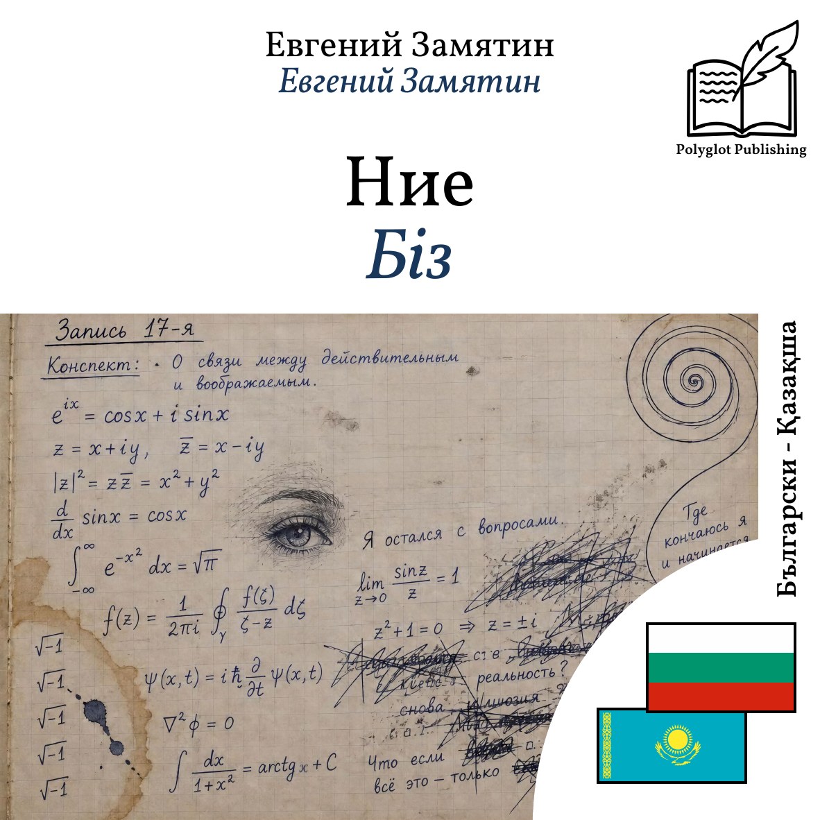 Біз