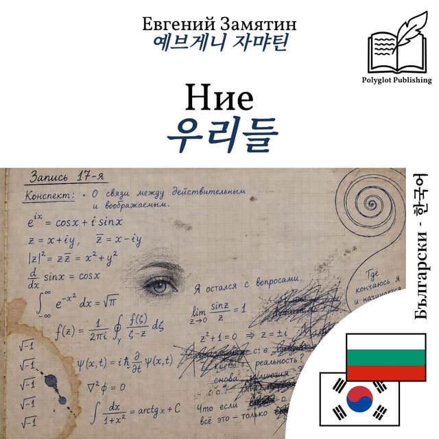 우리들