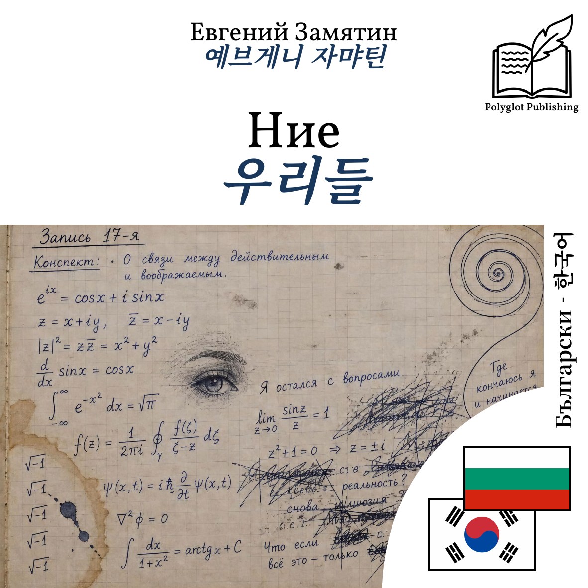 우리들