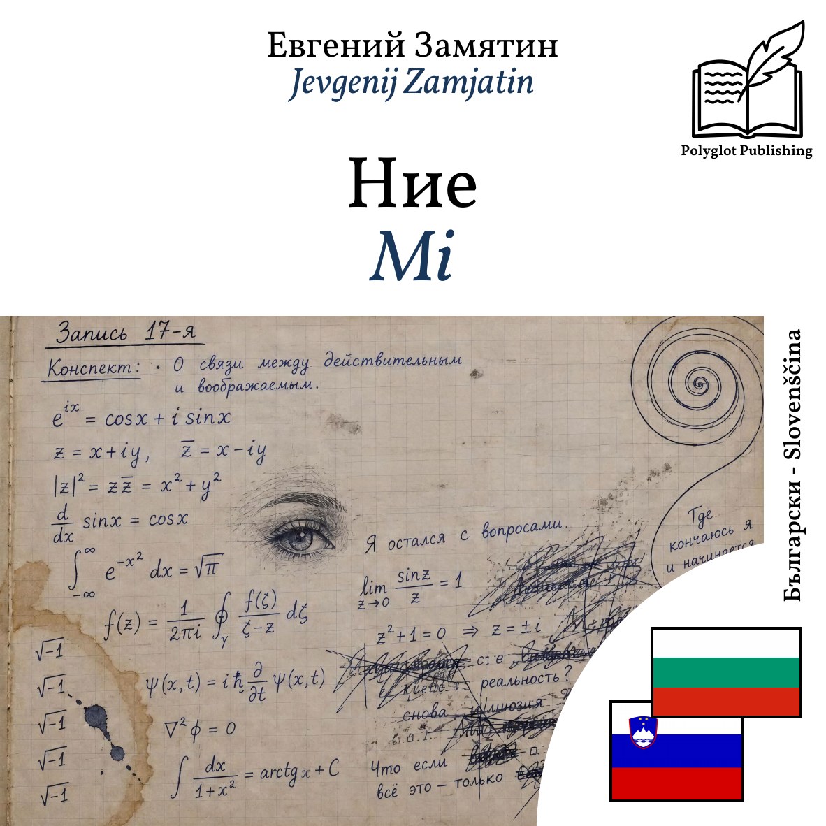 Mi
