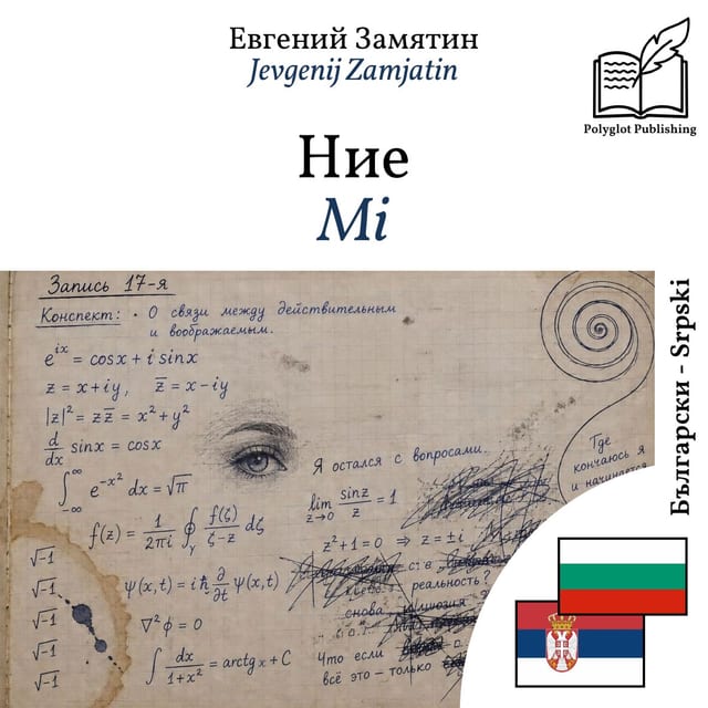 Mi