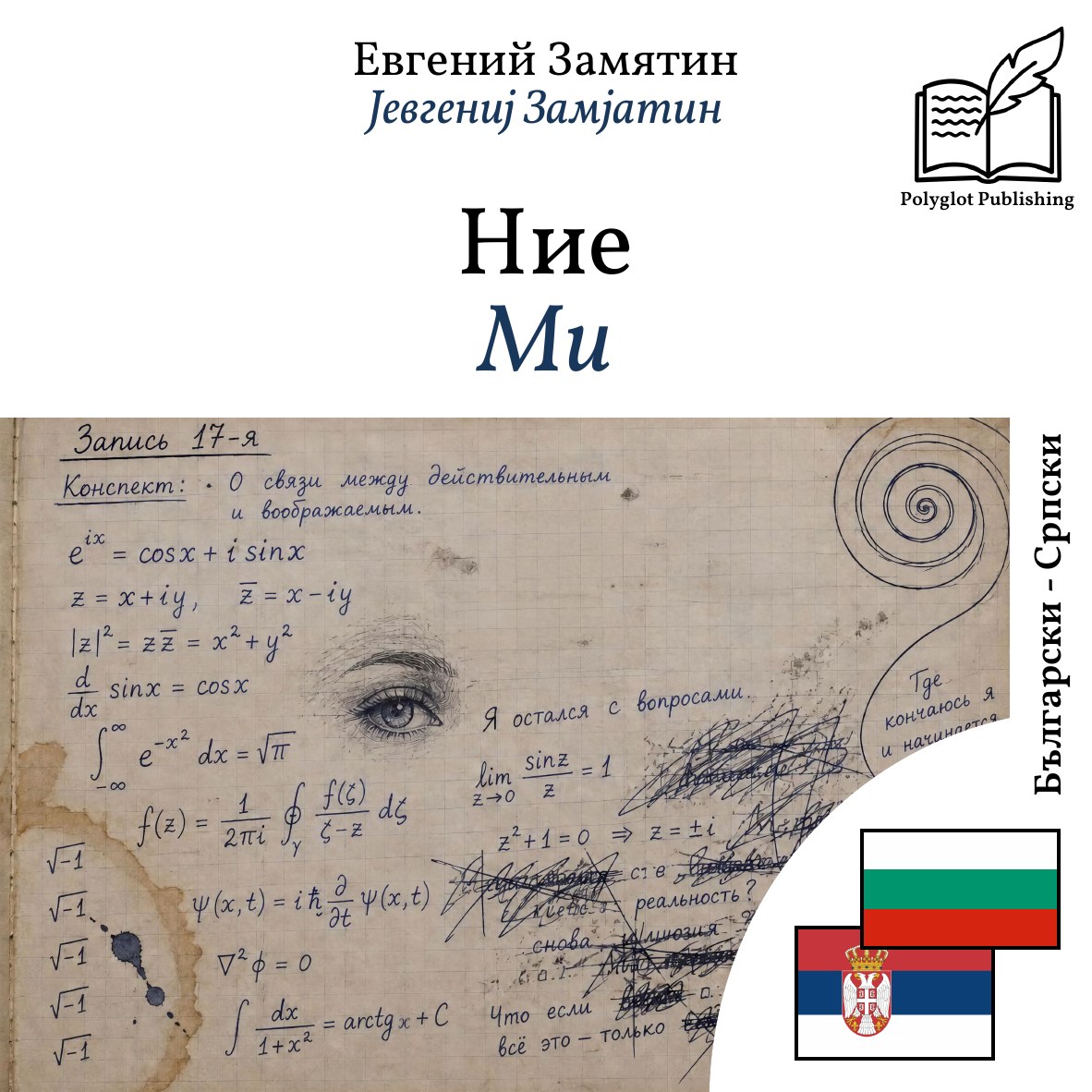 Ми