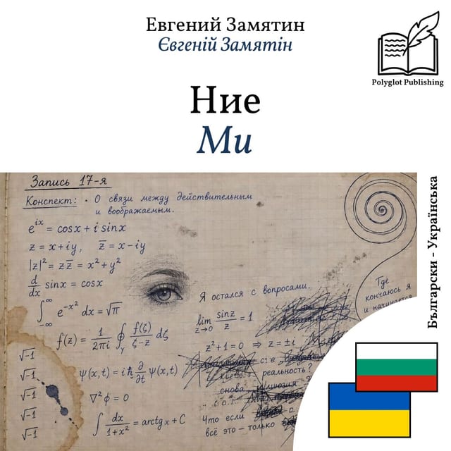 Ми