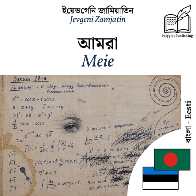 Meie