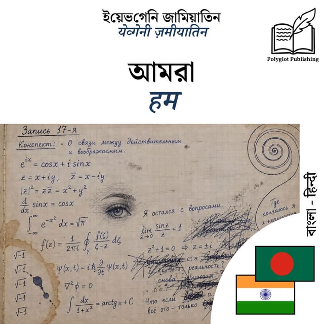 हम