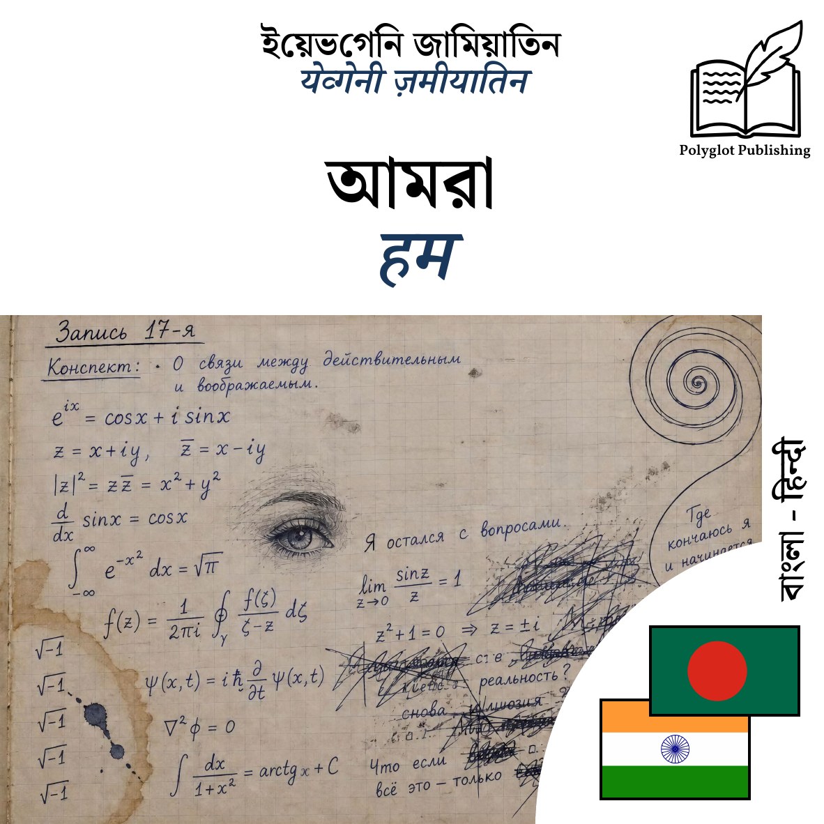 हम