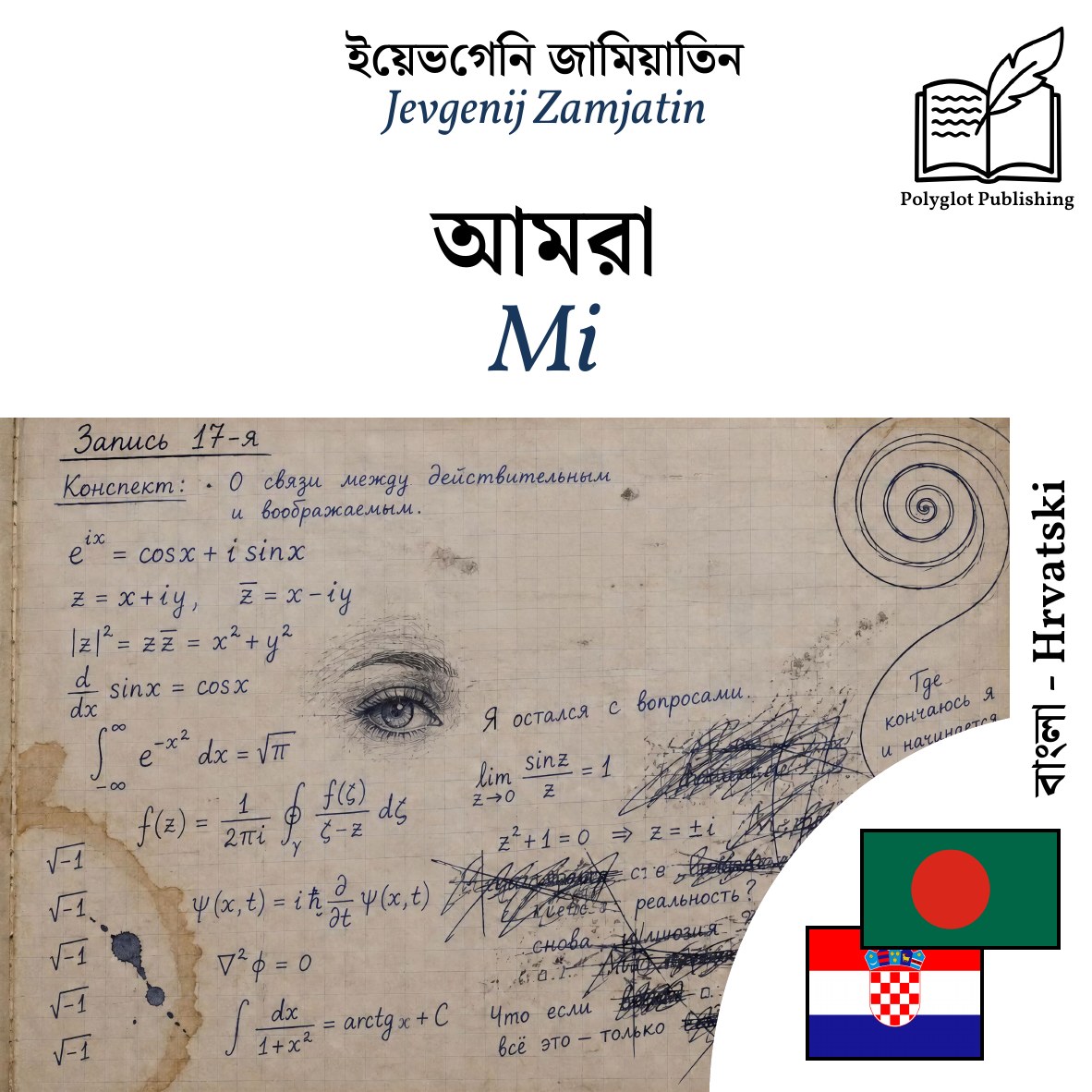 Mi