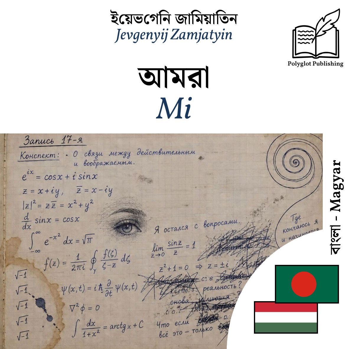 Mi