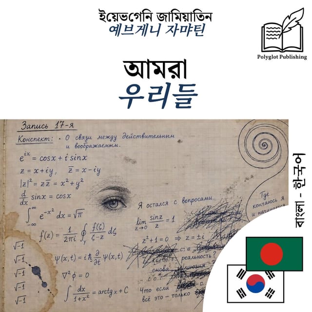 우리들