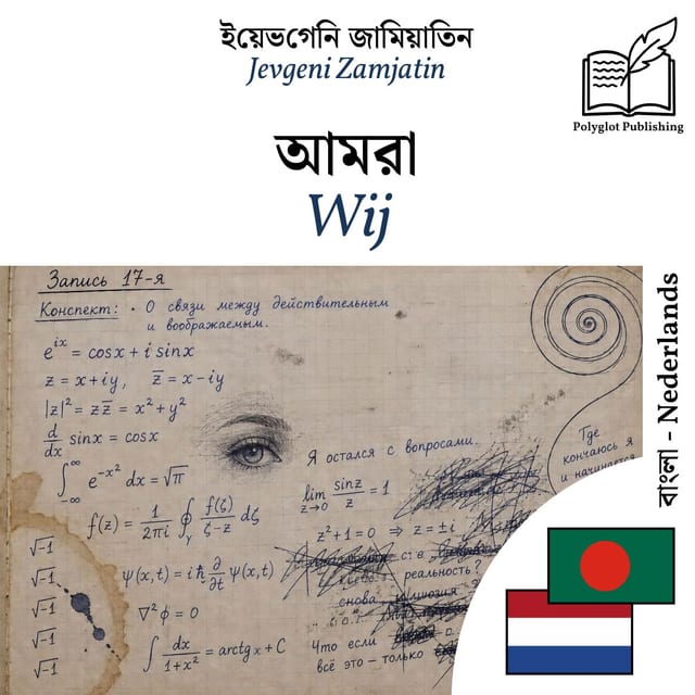 Wij