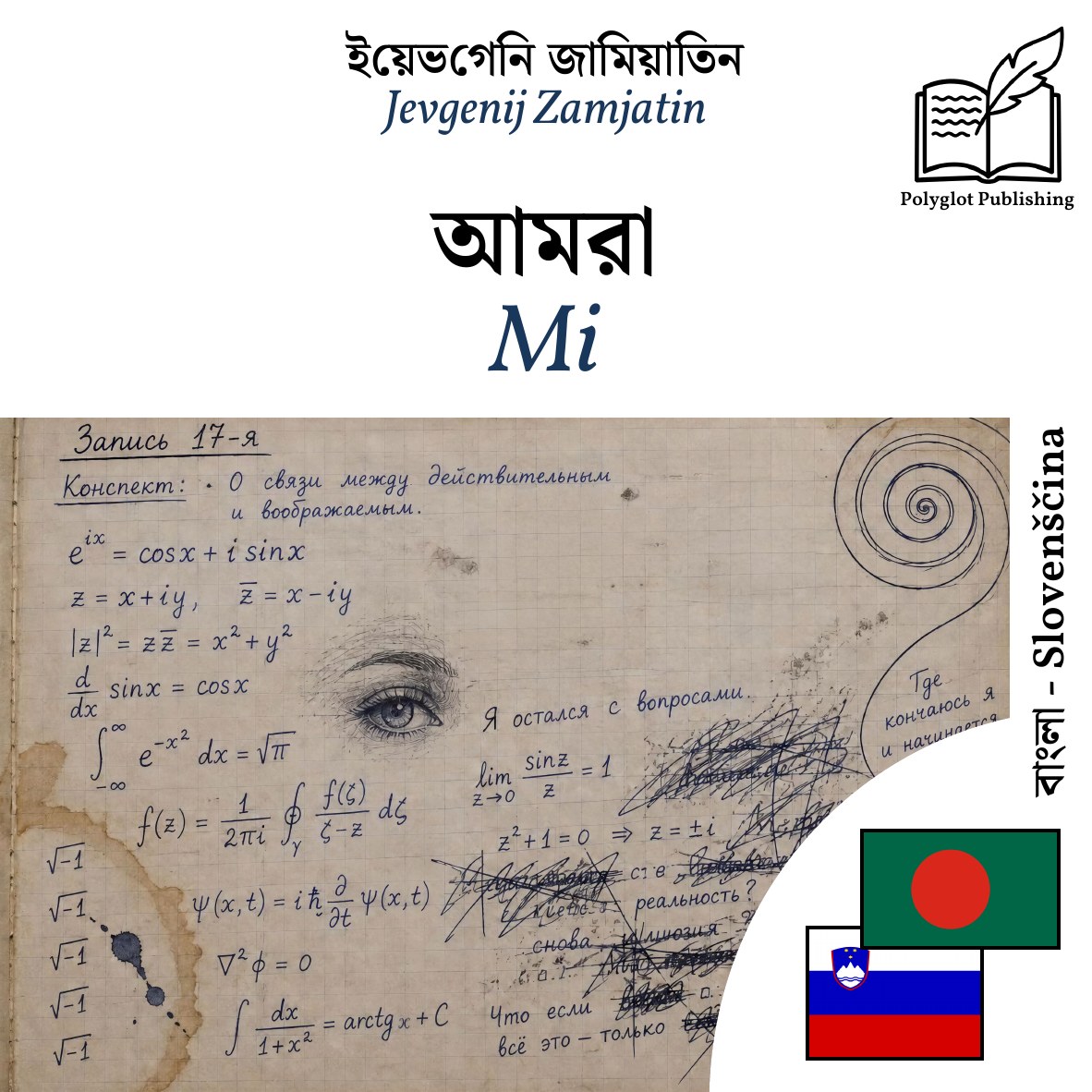 Mi