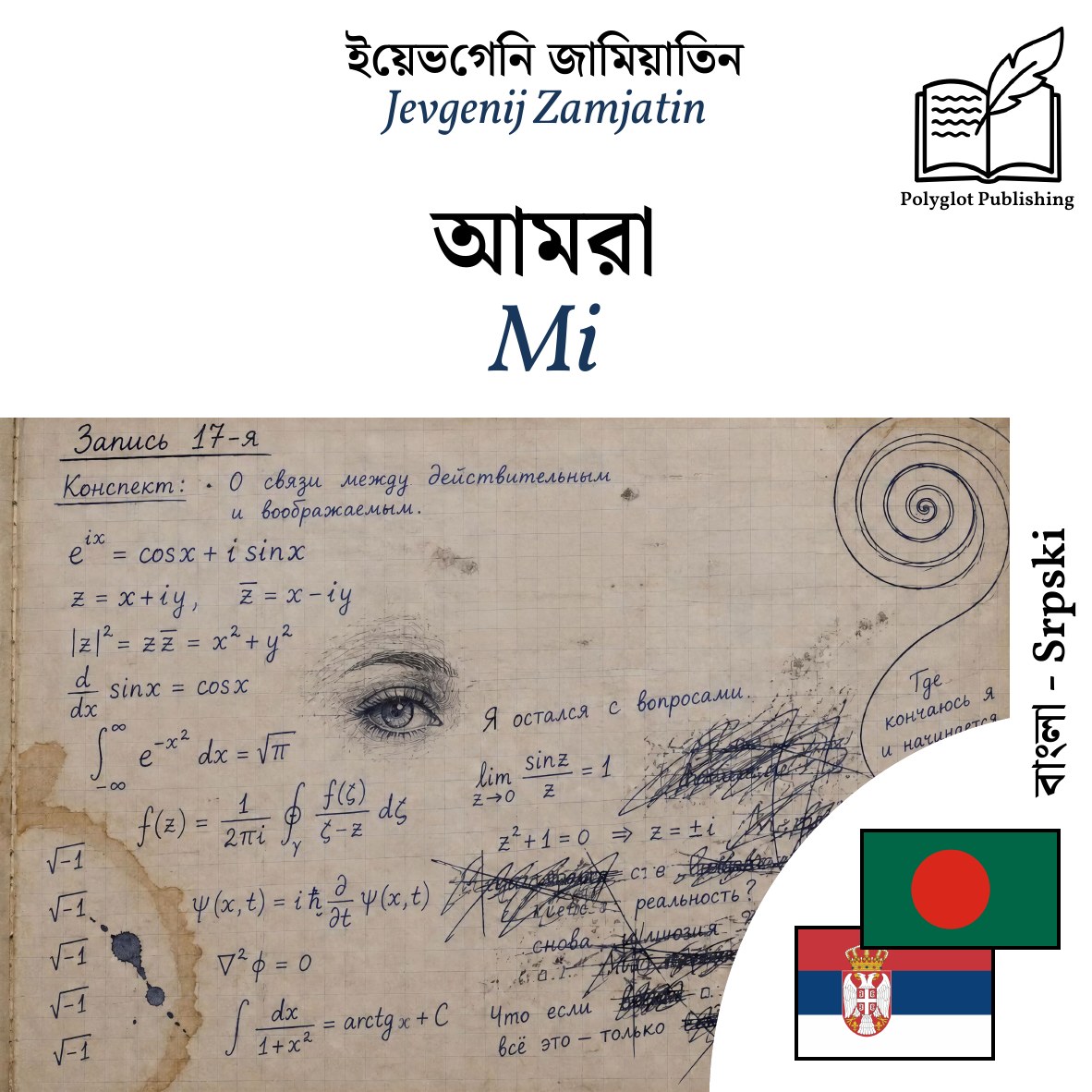 Mi
