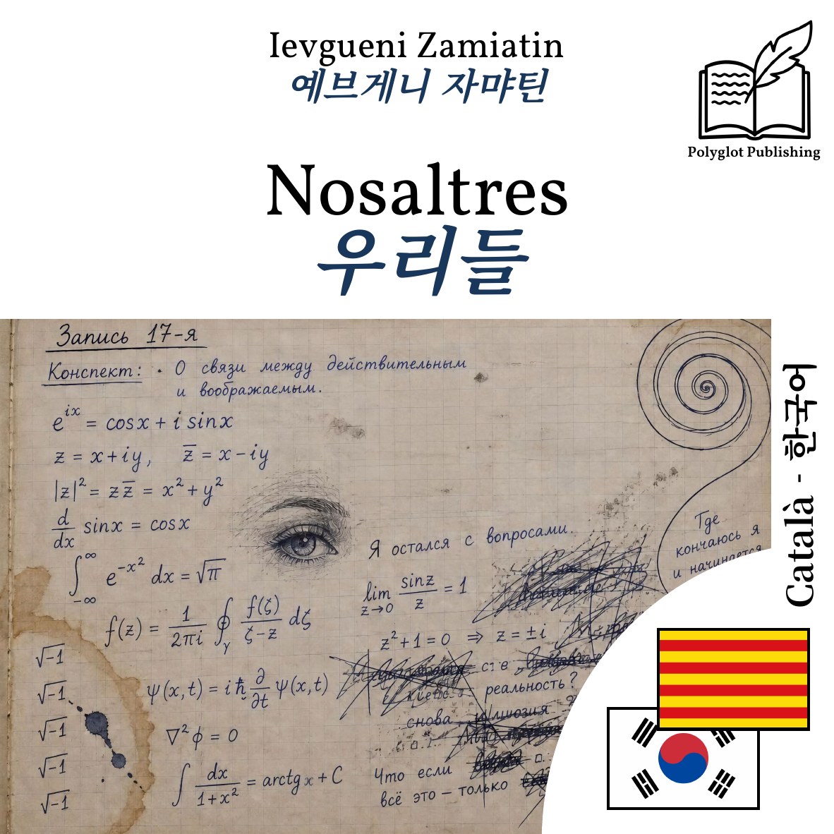우리들