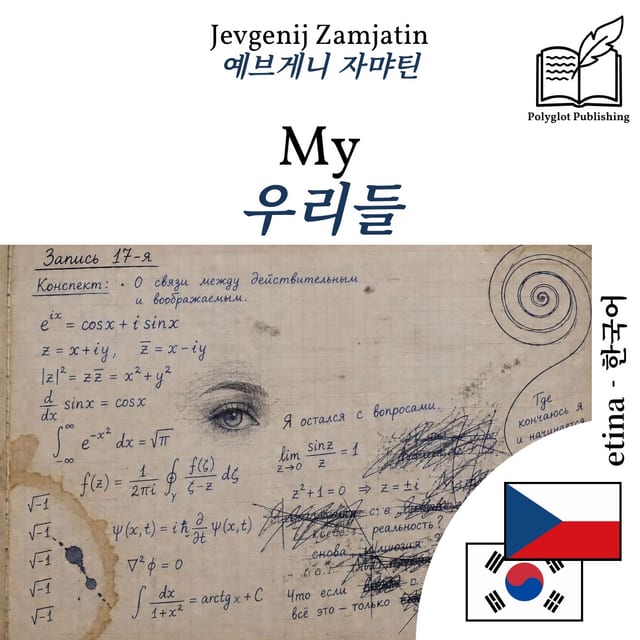 우리들