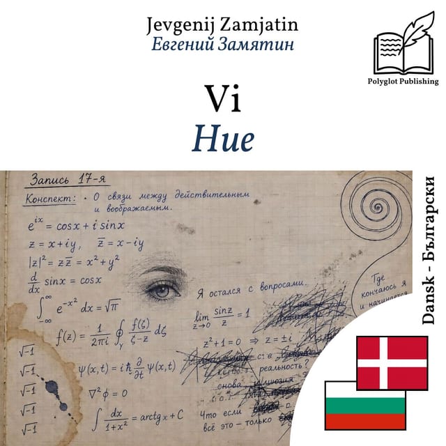Ние